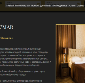 Отель Demar