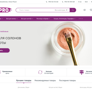 beautypro.kg