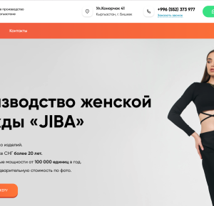 JIBA - швейное производство