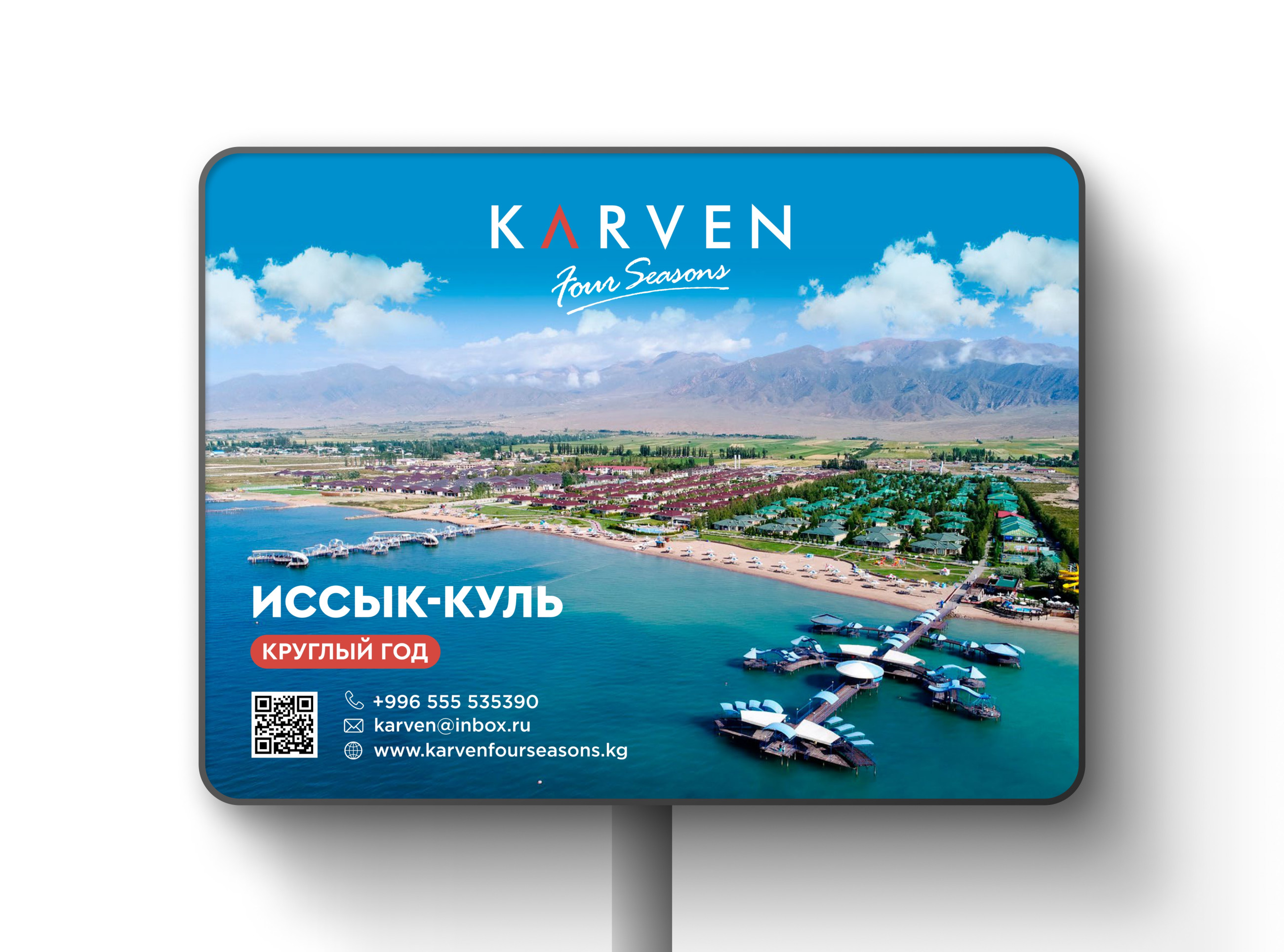 баннер наружной рекламы