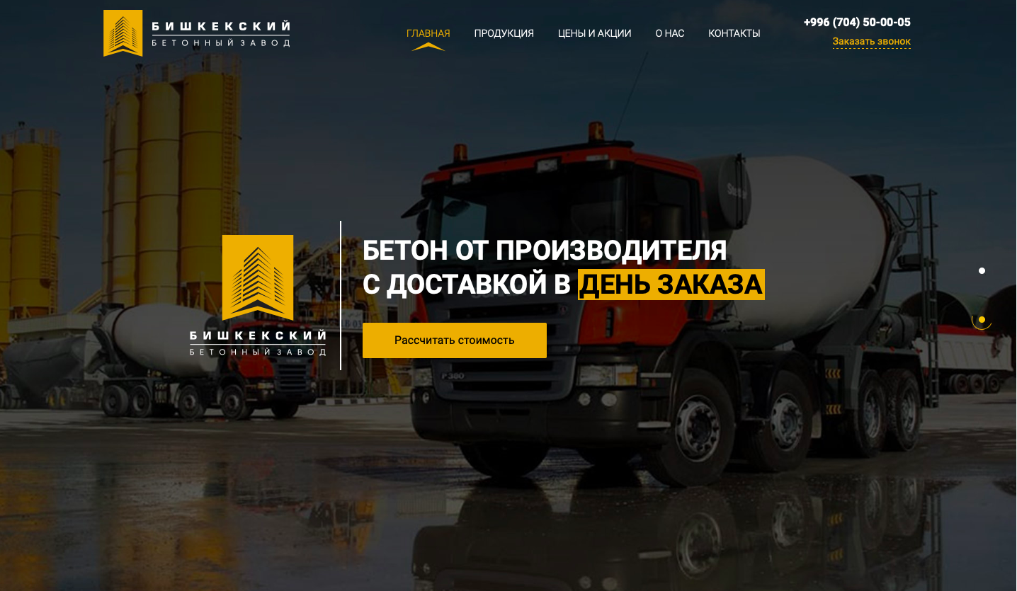 cement-beton