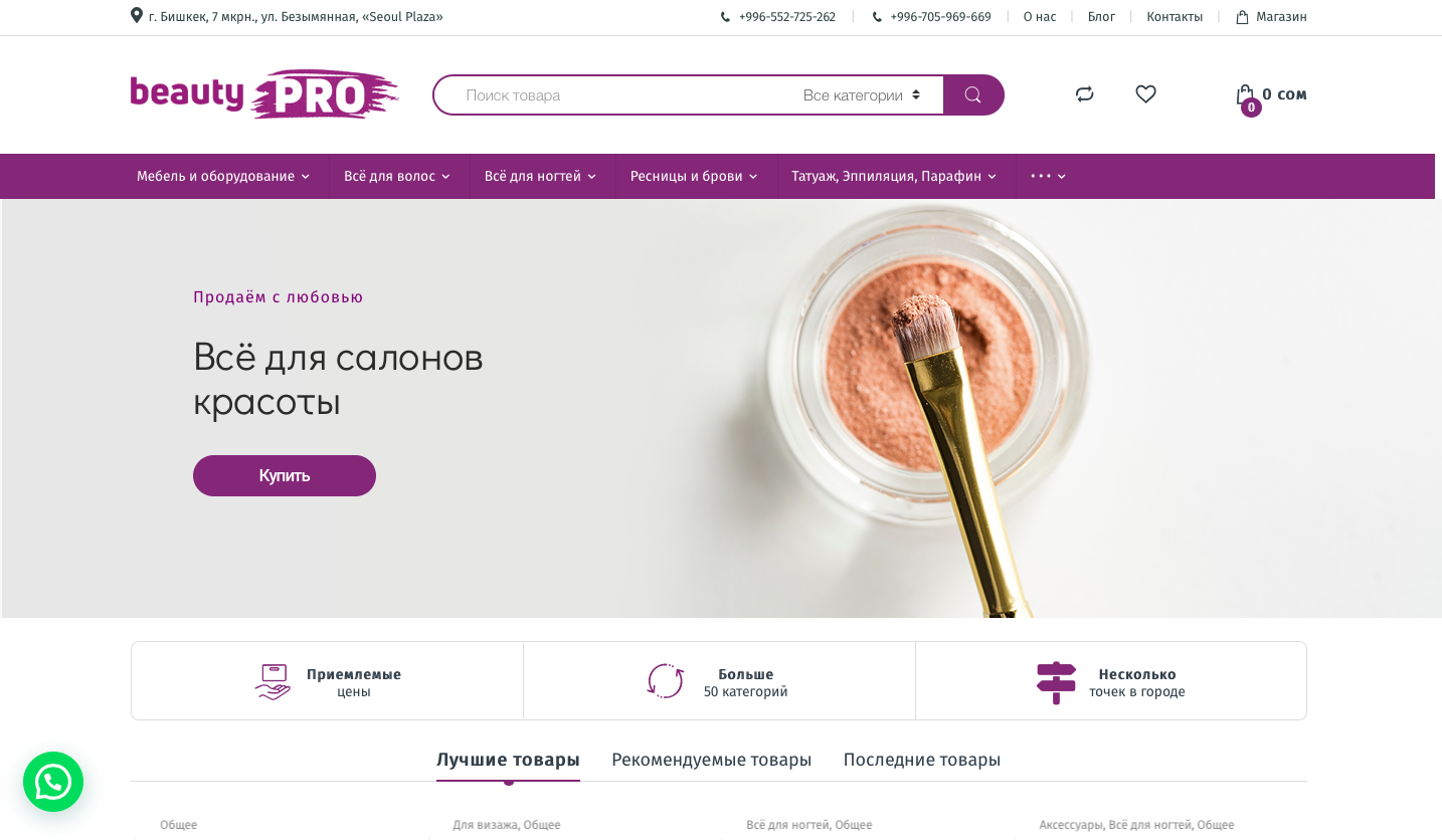 cement-beton